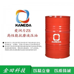 KANEDA Високоефективно хидравлично масло против износване ZS